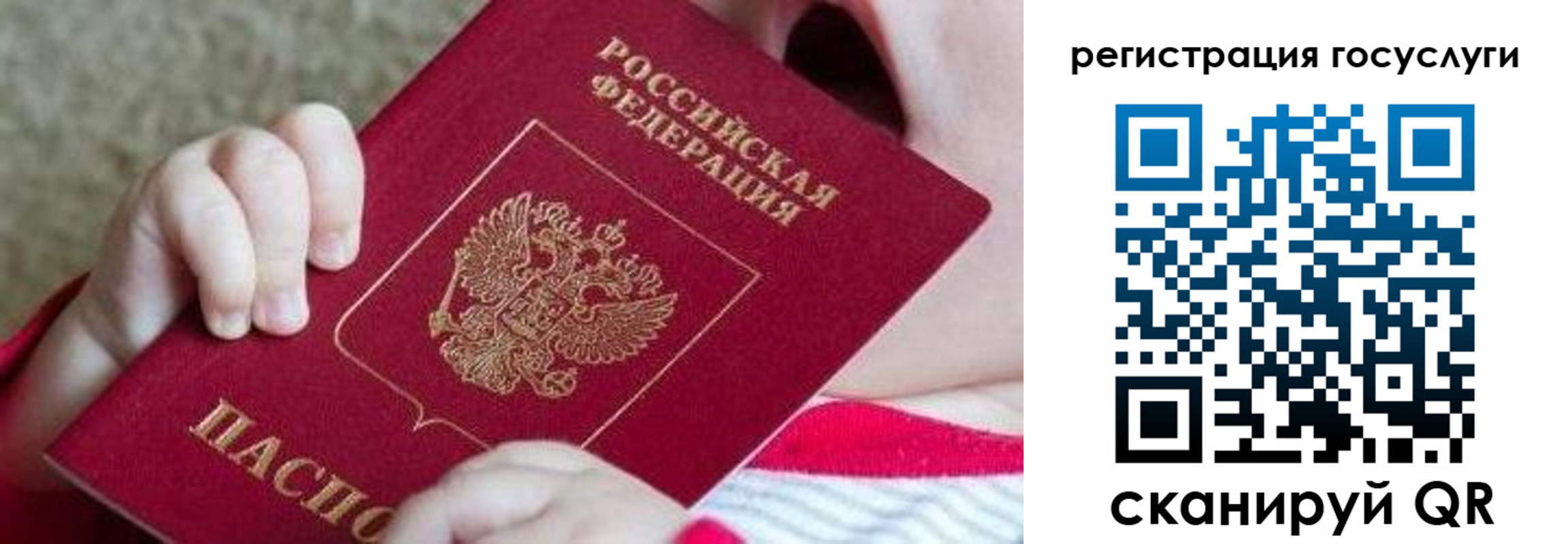 временная регистрация для всех в Кропоткине