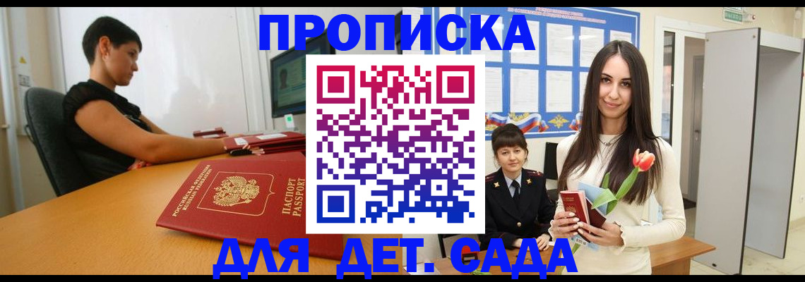 найти адрес прописки в Кропоткине