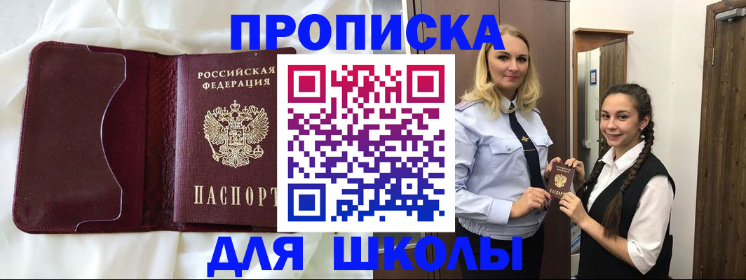 прописка регистрация в Кропоткине