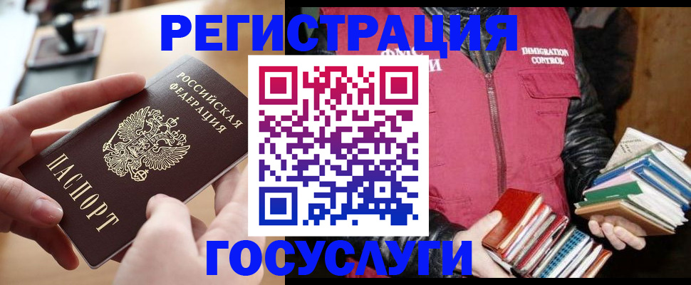 прописка ребенка в Кропоткине