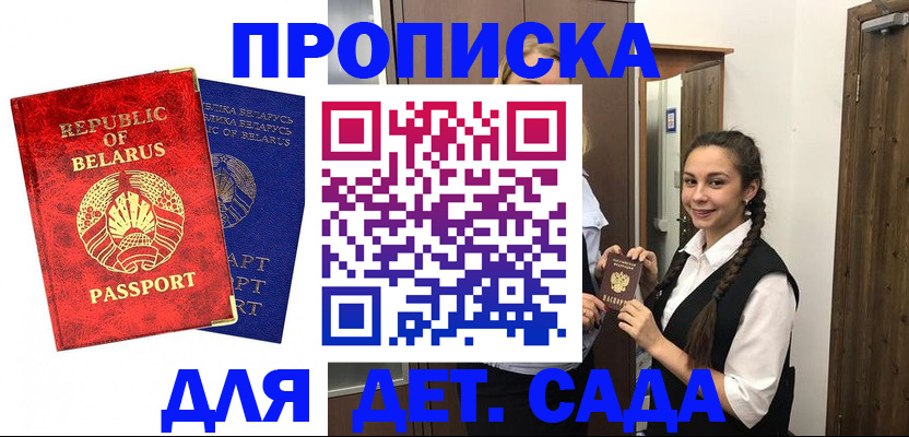 временная регистрация 2025 в Кропоткине