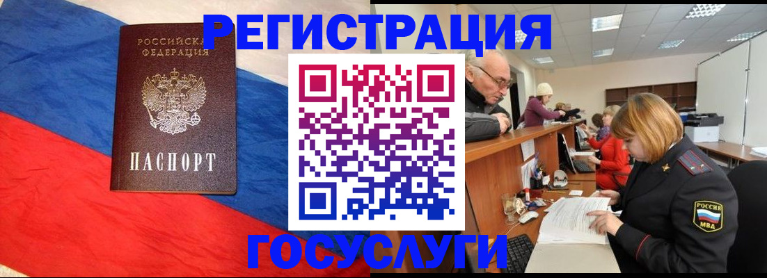 прописка 2025 в Кропоткине