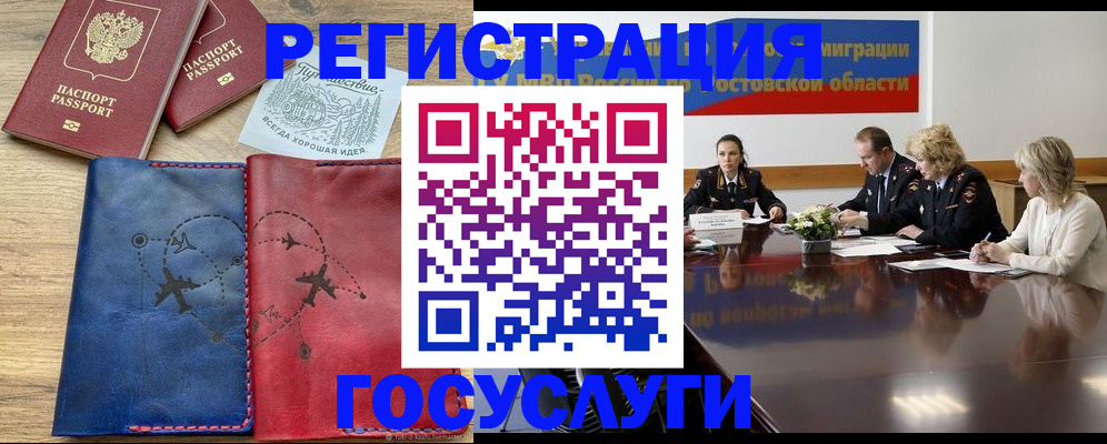 регистрация в Кропоткине